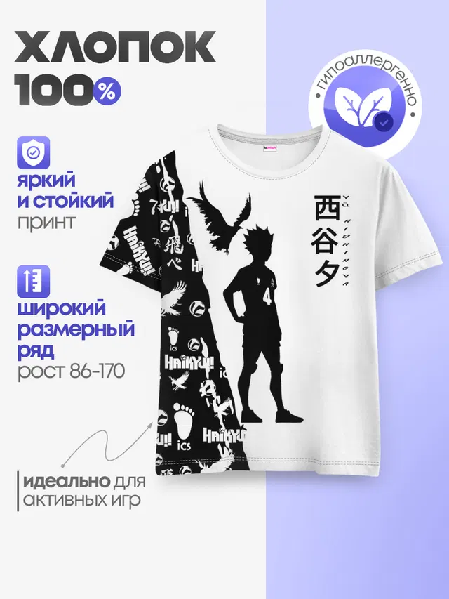 Детская базовая футболка