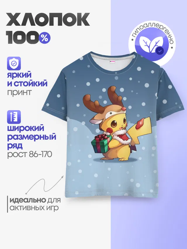 Новогодний Пикачу