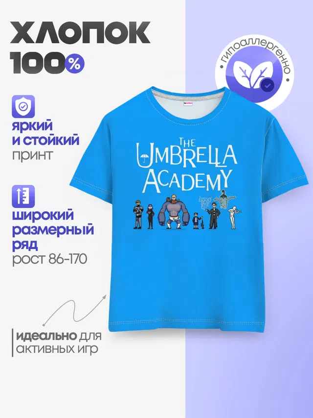 The umbrella academy