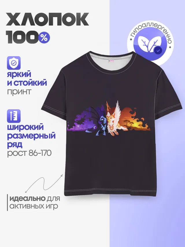 Детская базовая футболка