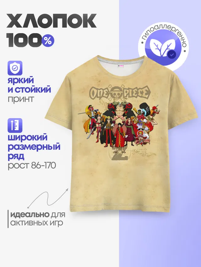 Детская базовая футболка с принтом «Ван Пис — One Piece. Большой куш»
