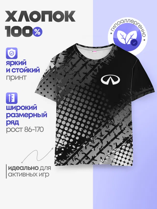 Детская базовая футболка