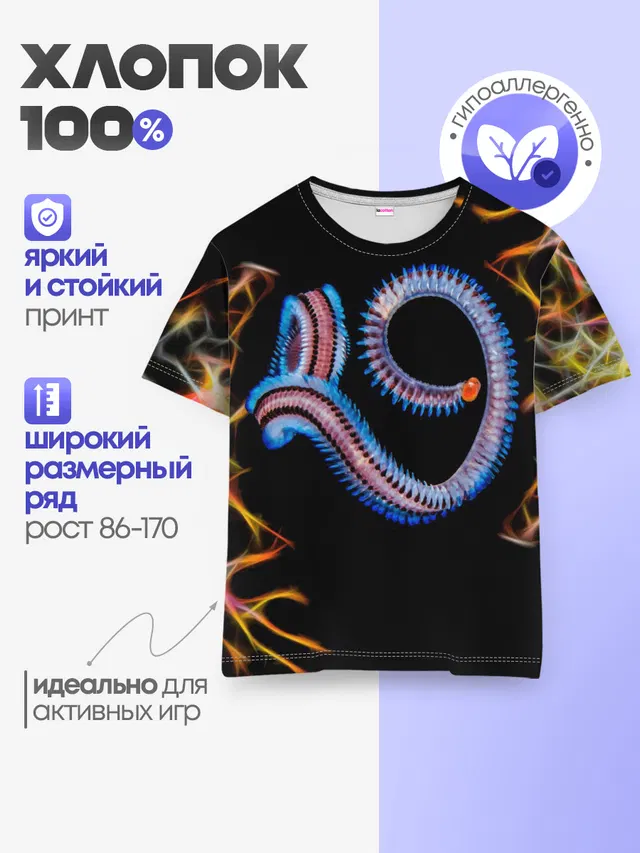 Детская базовая футболка