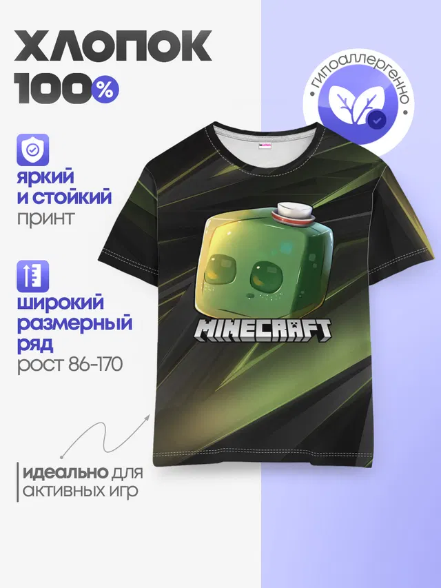 Детская базовая футболка