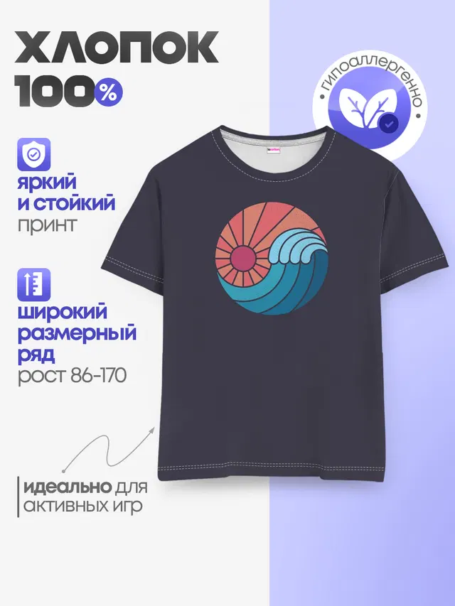Детская базовая футболка