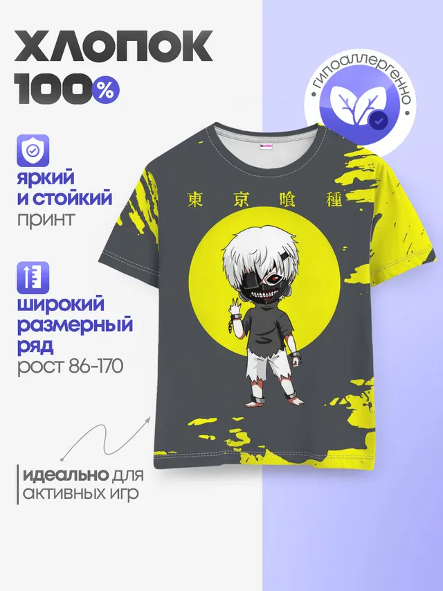 Детская базовая футболка с принтом «Токийский Гуль — Cute Kaneki Ken»