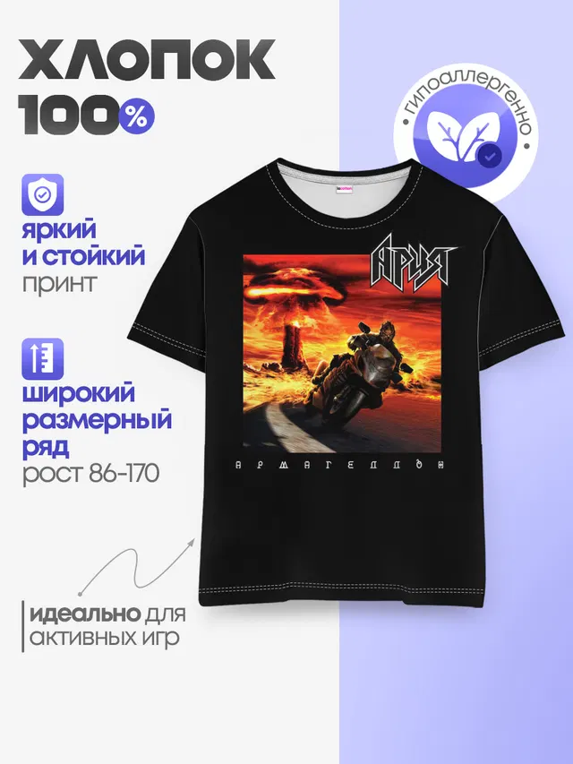 Детская базовая футболка