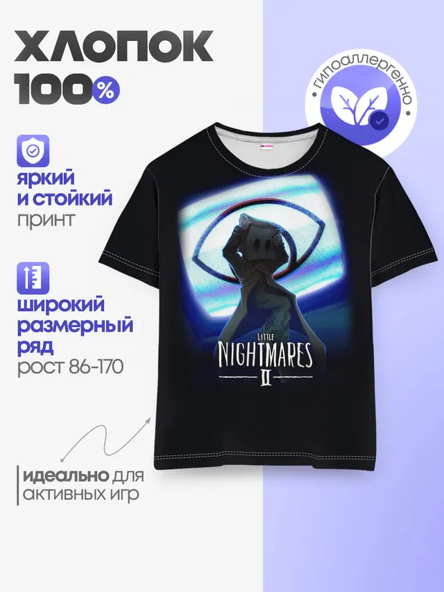 Детская базовая футболка с принтом «Mono — Little Nightmares 2 MONO»