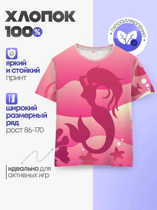 Детская базовая футболка