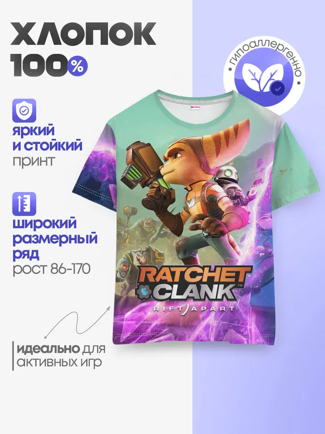 Детская базовая футболка