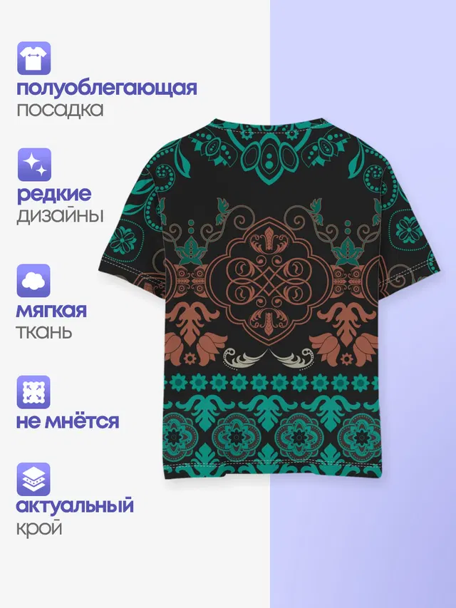Ретро Орнамент