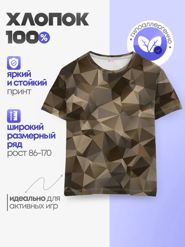СОВРЕМЕННЫЙ КАМУФЛЯЖ