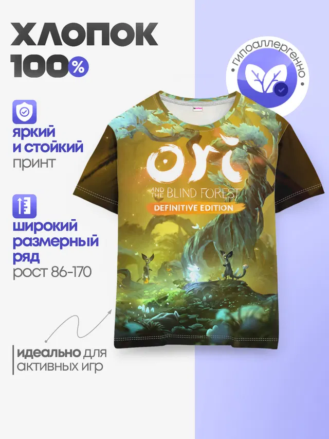Детская базовая футболка