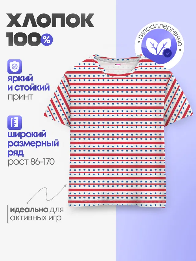 Звезды с полосками
