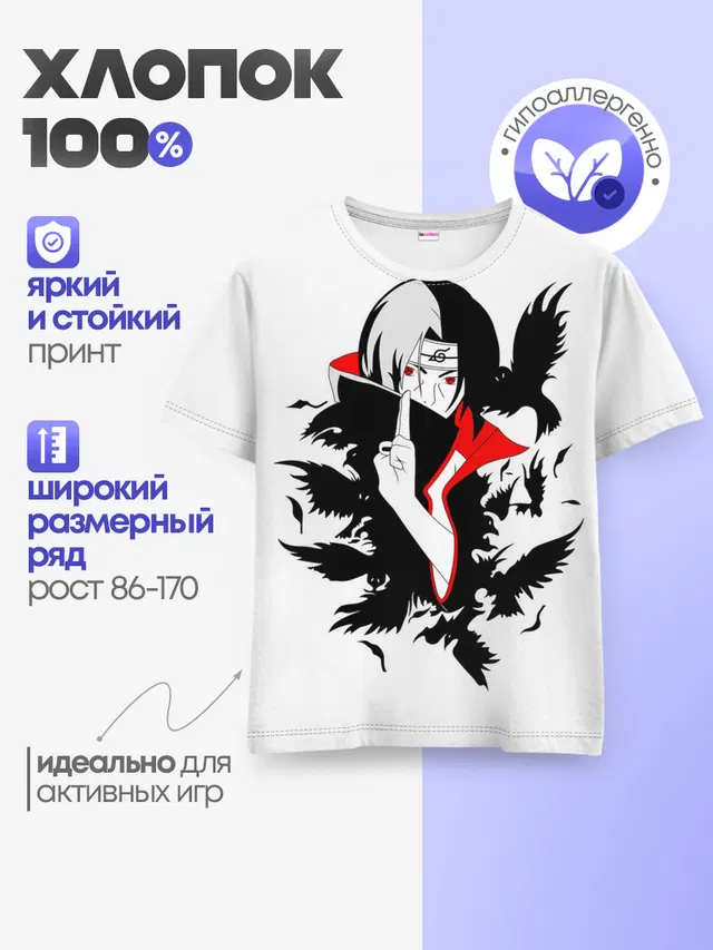 Детская базовая футболка
