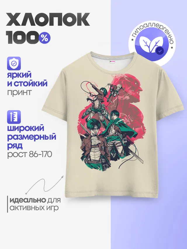 Детская базовая футболка