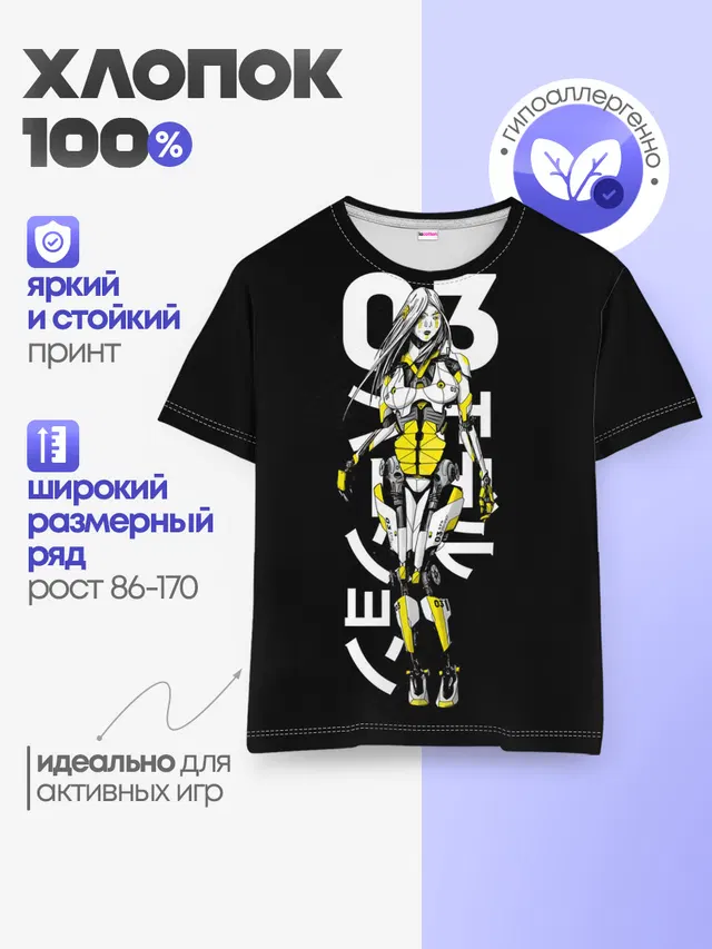 Детская базовая футболка