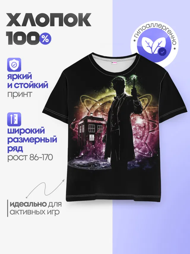 Детская базовая футболка с принтом «Sonic Screwdriver»