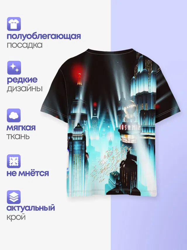 Детская базовая футболка с принтом «Разные игры — BIOSHOCK»