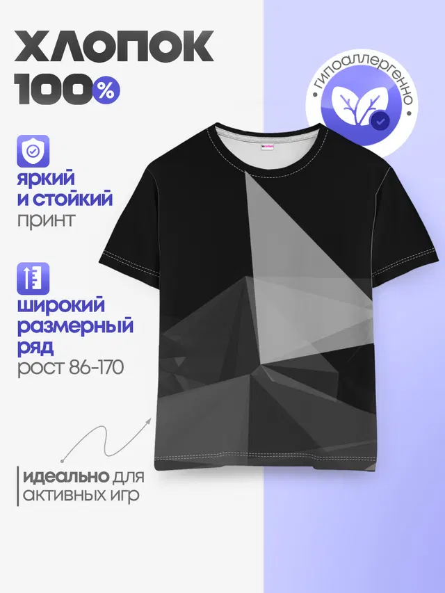 Детская базовая футболка с принтом «Camo - Black & — Camo - Black & White»