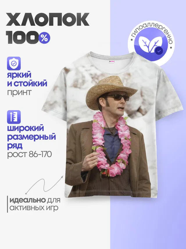 Детская базовая футболка