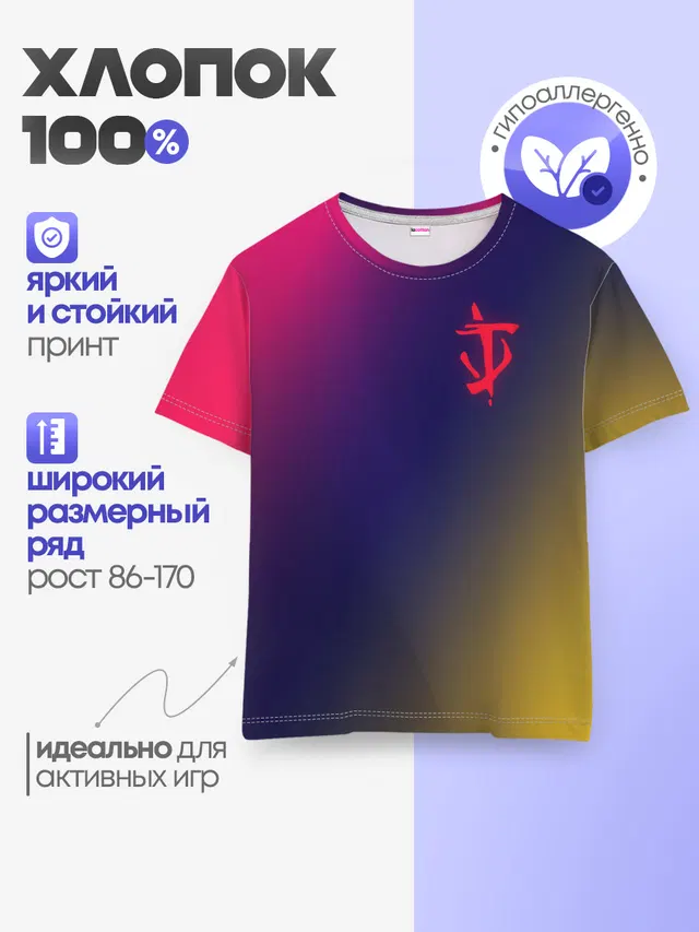 Детская базовая футболка