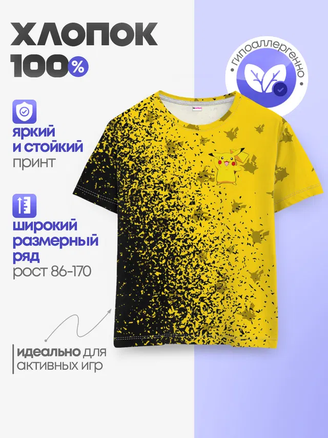 Детская базовая футболка
