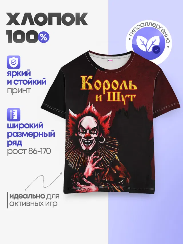 Детская базовая футболка
