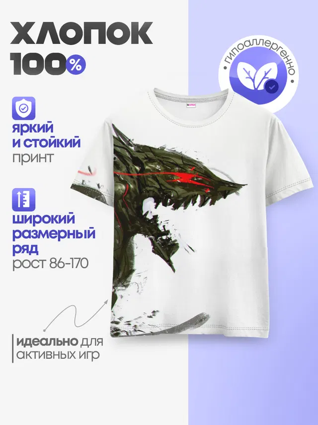 Детская базовая футболка