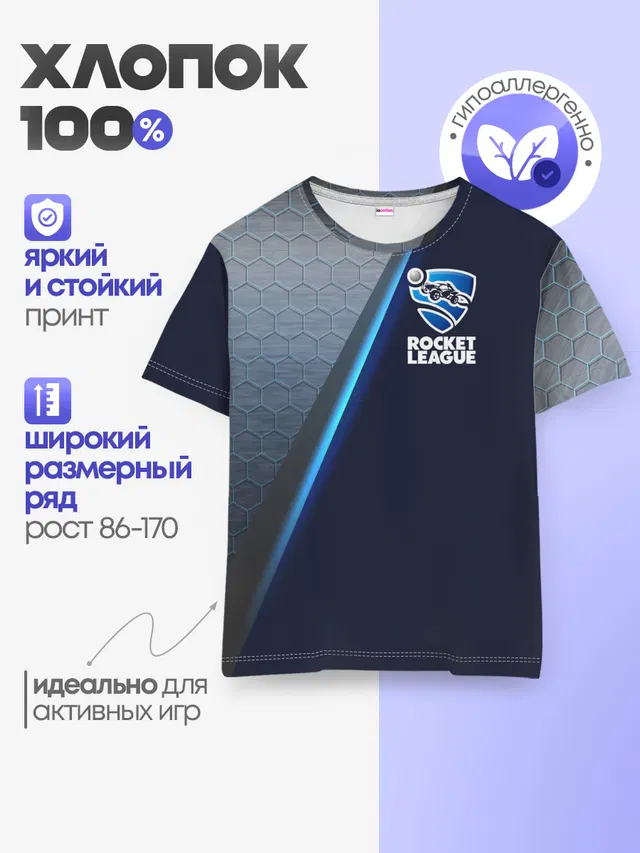 Детская базовая футболка с принтом «Rocket League»