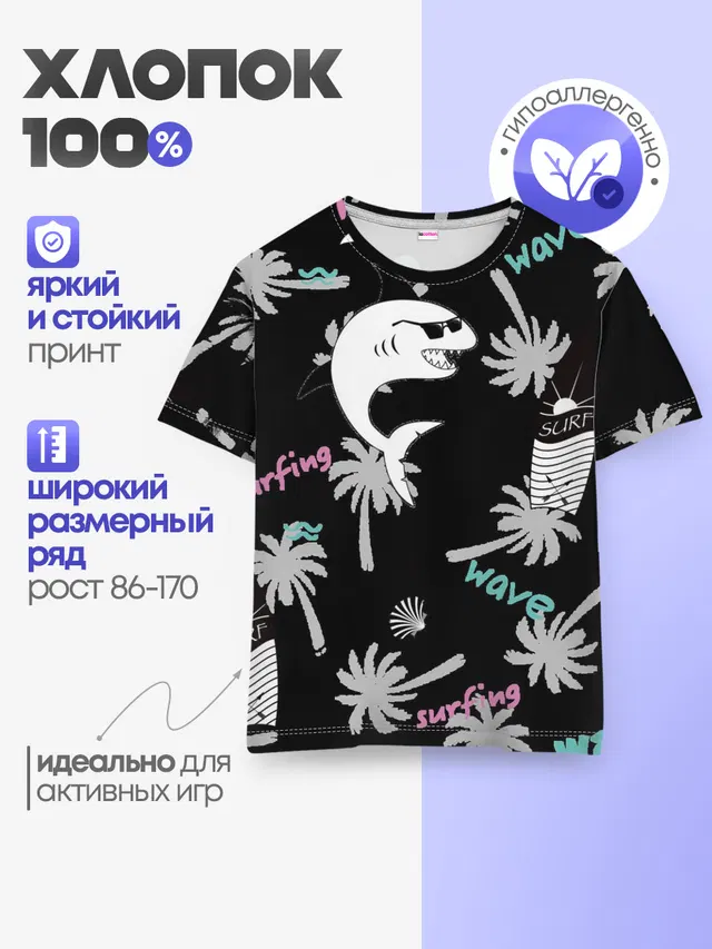 Акула и серфинг