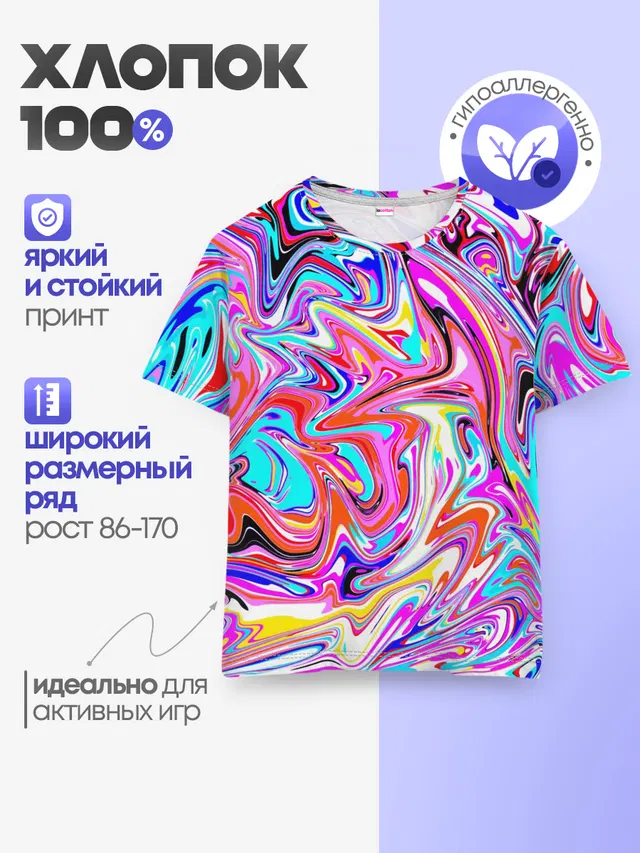 Детская базовая футболка