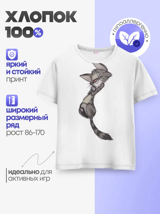 Милый котя
