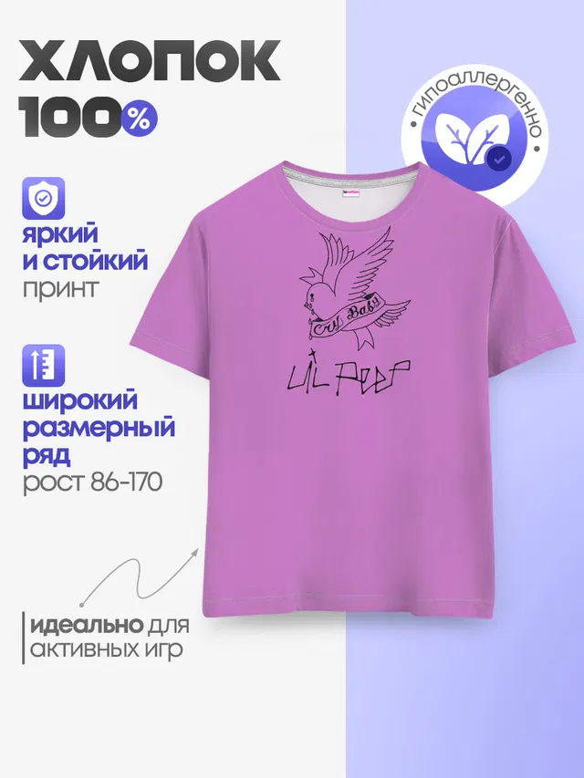 Детская базовая футболка
