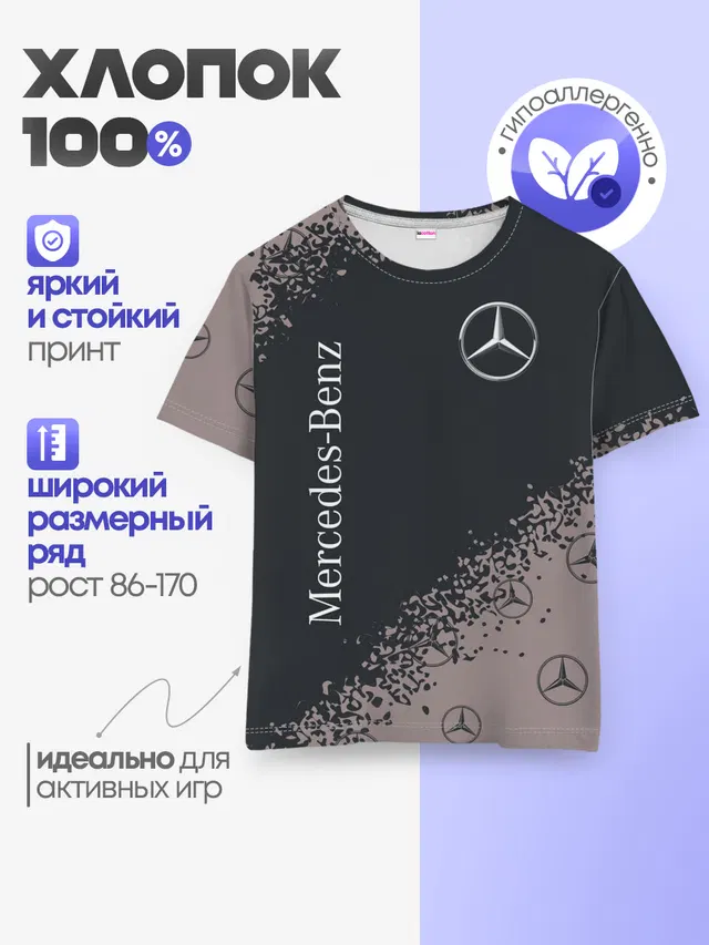 Детская базовая футболка