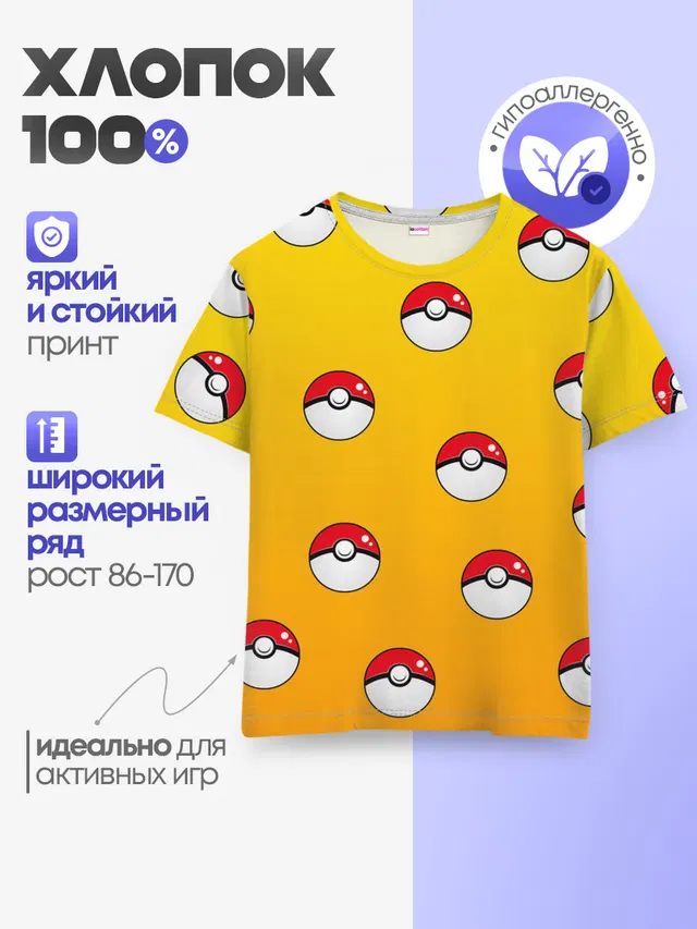 Покеболы