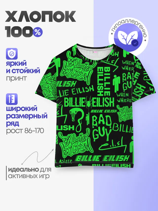 Детская базовая футболка с принтом «Billie Eilish»