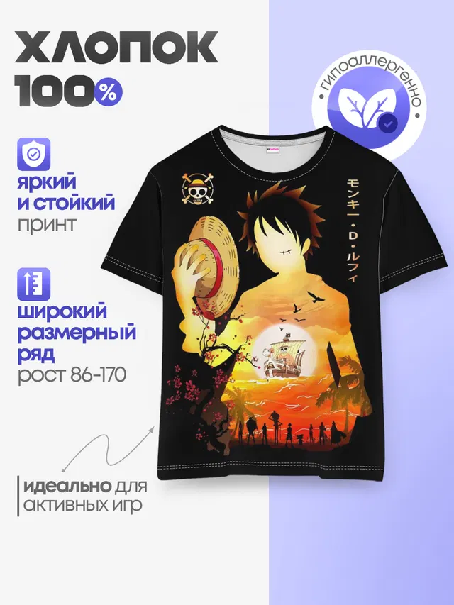 Силуэт Луффи One piece