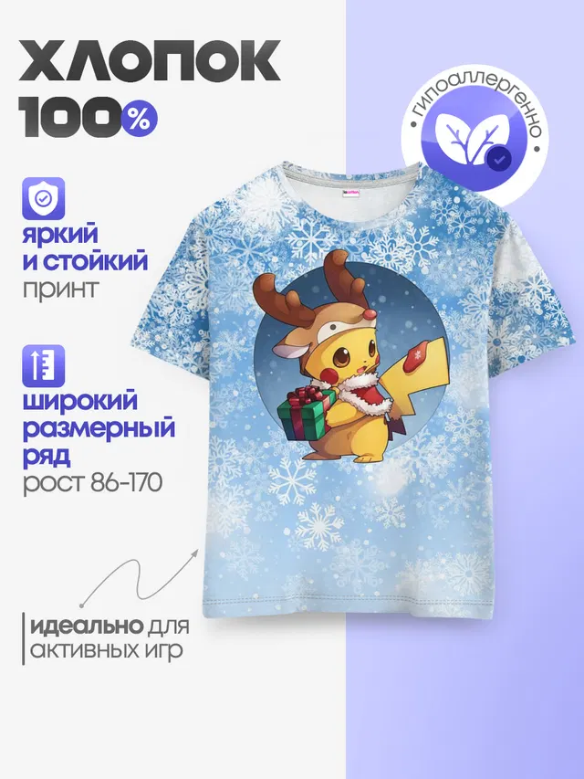 Детская базовая футболка