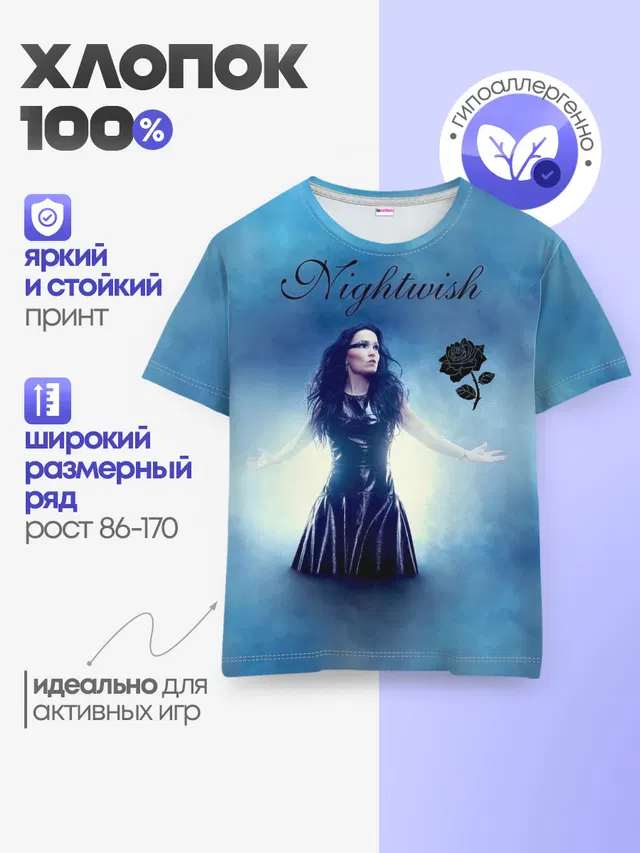 Детская базовая футболка
