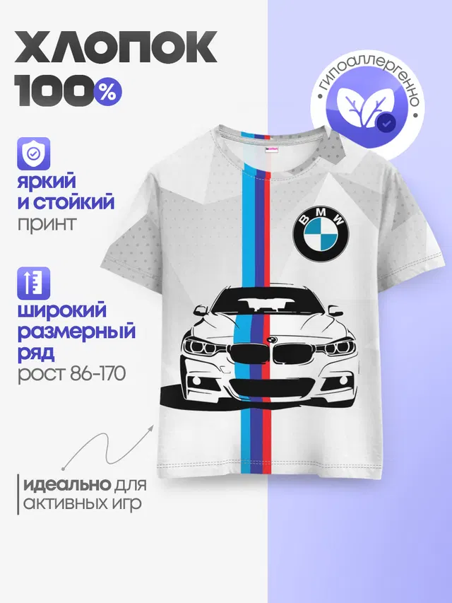 Детская базовая футболка