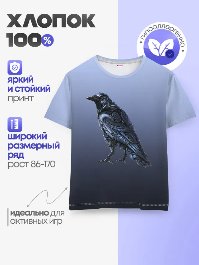 футуристический ворон