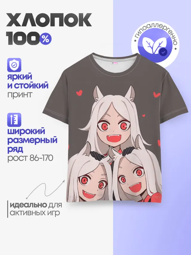 Детская базовая футболка