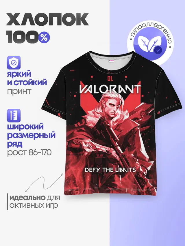 Детская базовая футболка