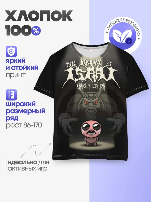 The Binding of Isaac