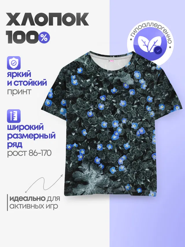 Маленькие ЦветЫ