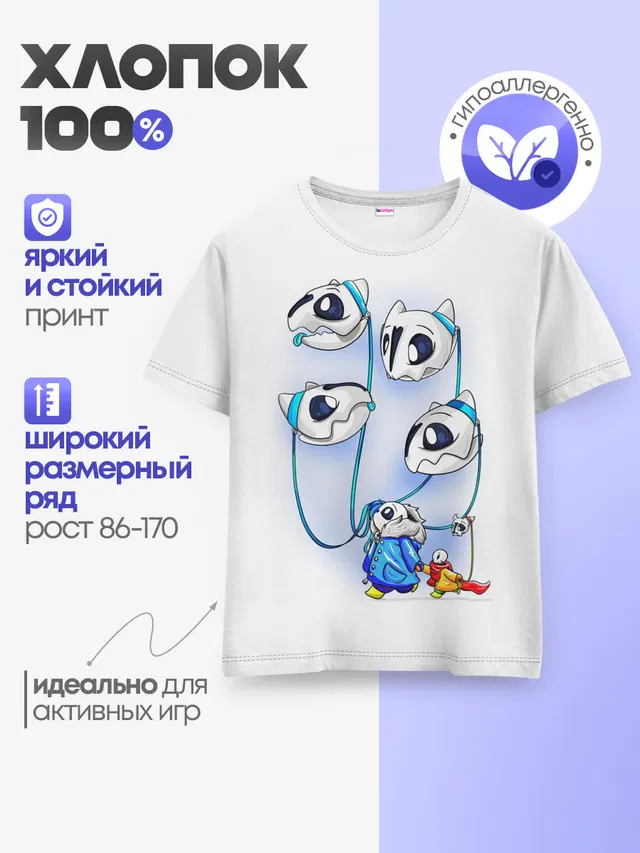 Детская базовая футболка с принтом «Papyrus»
