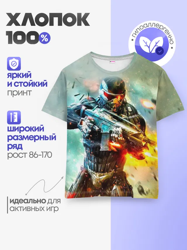 Детская базовая футболка