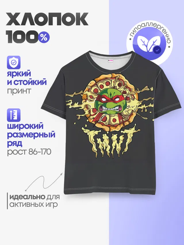 Детская базовая футболка с принтом «Tmnt»