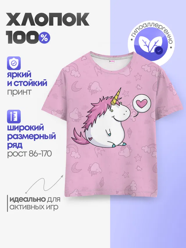 Детская базовая футболка